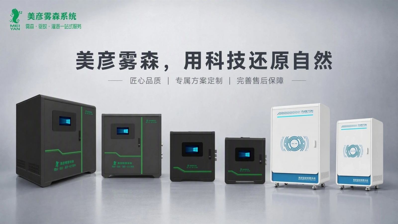 白银车间厂房喷雾降温系统
